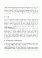 로저스의 현상학적 성격이론 4페이지