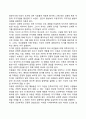 로저스의 현상학적 성격이론 5페이지