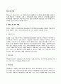 벡(Beck)의 인지치료 2페이지