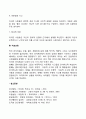 벡(Beck)의 인지치료 5페이지