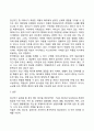 [태내기 발달특징] 생명의 시작 태내발달단계 태내발달에 영향을 미치는 요인 6페이지