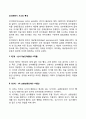 감각운동기 사고의 특성(감각운동기 6단계) 2페이지