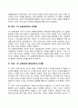 감각운동기 사고의 특성(감각운동기 6단계) 3페이지