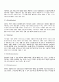 프로이드의 방어기제(방어기제의 종류와 특징) 5페이지
