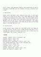 프로이드의 방어기제(방어기제의 종류와 특징) 6페이지