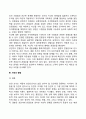 [성인기 발달특성] 성인기 신체발달 심리발달 사회성 발달의 특징 성인기 발달과 사회복지실천의 연관성 3페이지