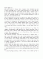 [성인기 발달특성] 성인기 신체발달 심리발달 사회성 발달의 특징 성인기 발달과 사회복지실천의 연관성 7페이지