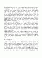 브론펜브레너의 생태학적 이론(생태체계이론) 3페이지