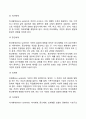 브론펜브레너의 생태학적 이론(생태체계이론) 5페이지