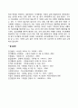 브론펜브레너의 생태학적 이론(생태체계이론) 6페이지