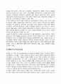 심리사회적 발달단계(신뢰감 대 불신감 자율성 대 수치심 및 의식 솔선성 대 죄의식 근면성 대 열등감 자아정체감 대 정체감 혼란 친밀감 대 고립감 생산성 대 침체감 자아통합 대 절망) 3페이지