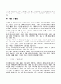 심리사회적 발달단계(신뢰감 대 불신감 자율성 대 수치심 및 의식 솔선성 대 죄의식 근면성 대 열등감 자아정체감 대 정체감 혼란 친밀감 대 고립감 생산성 대 침체감 자아통합 대 절망) 5페이지