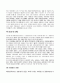 심리사회적 발달단계(신뢰감 대 불신감 자율성 대 수치심 및 의식 솔선성 대 죄의식 근면성 대 열등감 자아정체감 대 정체감 혼란 친밀감 대 고립감 생산성 대 침체감 자아통합 대 절망) 7페이지