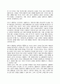 심리성적 발달단계(구강기 항문기 남근기 잠복기 생식기) 4페이지