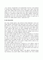 [정신분석이론의 사회복지실천 개입] 아들러의 개인심리이론 융의 분석심리이론 에릭슨의 심리사회이론과 사회복지실천의 연관성 3페이지