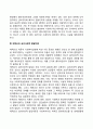 [정신분석이론의 사회복지실천 개입] 아들러의 개인심리이론 융의 분석심리이론 에릭슨의 심리사회이론과 사회복지실천의 연관성 5페이지