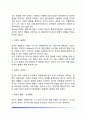 인간의 본성에 대한 가정 및 양극론 6페이지