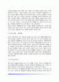 인간의 본성에 대한 가정 및 양극론 7페이지