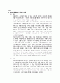 의료시장개방에 따른 장단점과 서구 선진국에서의 의료정책 및 서비스 2페이지
