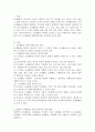 요리활동을 통해 접근할 수 있는 과학교육의 개념을 찾아보고 활동계획서를 작성하시오 2페이지