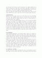 의사소통 유형의 개념을 설명하고 각 유형별 특징을 서술하시오 레포트 2페이지