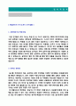 2020년 영업관리직 경력직 자기소개서 합격샘플 + 이력서양식 세트 (취업전문가 엄선 영업관리직 자기소개서, 영업직 경력사원 합격자소서 자기소개서 영업관리직 자기소개서) 2페이지
