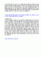 2019년 우리은행 개인금융서비스직군 자기소개서 합격샘플 (취업전문가 엄선 우리은행 합격자소서우리은행자기소개서우리은행자소서자기소개서) 3페이지