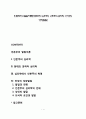 인본주의 발달이론(인본주의 심리학 과학적 심리학 인성의 성장발달) 1페이지