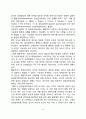 인본주의 발달이론(인본주의 심리학 과학적 심리학 인성의 성장발달) 6페이지