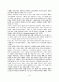 인본주의 발달이론(인본주의 심리학 과학적 심리학 인성의 성장발달) 8페이지