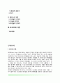 인지발달이론(피아제 콜버그 비고츠키의 인지발달단계이론) 2페이지