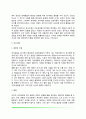 인지발달이론(피아제 콜버그 비고츠키의 인지발달단계이론) 3페이지