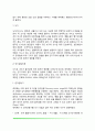 인지발달이론(피아제 콜버그 비고츠키의 인지발달단계이론) 4페이지