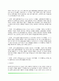 인지발달이론(피아제 콜버그 비고츠키의 인지발달단계이론) 5페이지