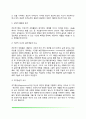 인지발달이론(피아제 콜버그 비고츠키의 인지발달단계이론) 6페이지