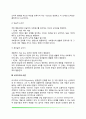 인지발달이론(피아제 콜버그 비고츠키의 인지발달단계이론) 10페이지