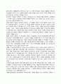 성인기 사회성 발달(결혼 자녀양육 직업발달) 5페이지