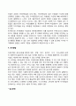 아동기 감각발달 인지발달 지능과 창의성발달 자아개념발달 언어발달 5페이지