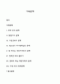 가족문제 1페이지