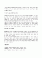 가족문제 4페이지