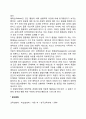 심리사회이론의 인간관 기본가정 주요개념 4페이지