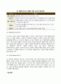 노년기 죽음과 임종 죽음에 대한 태도(단계) 5페이지