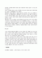 [스키너의 행동주의이론] 조작적 조건화 강화와 처벌 행동형성 소거 4페이지