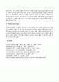 Kubler-Ross가 말한 노인죽음에 대한 적응단계를 5단계 4페이지