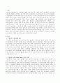 가정폭력 삼진아웃제가 적절한 제도인가에 대한 의견을 개진하시오 2페이지