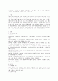 가족기능과 구조의 사정에 대하여 설명하고 가족사정의 기능 중 가장 적절하다고 생각하는 것에 대하여 자신의 의견을 서술하시오 2페이지