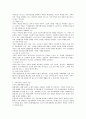 가족기능과 구조의 사정에 대하여 설명하고 가족사정의 기능 중 가장 적절하다고 생각하는 것에 대하여 자신의 의견을 서술하시오 3페이지