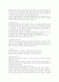 가족기능과 구조의 사정에 대하여 설명하고 가족사정의 기능 중 가장 적절하다고 생각하는 것에 대하여 자신의 의견을 서술하시오 4페이지
