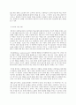반두라(Bandura)의 사회학습모형의 내용과 적용 사례 교육적 시사점 6페이지