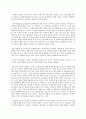 반두라(Bandura)의 사회학습모형의 내용과 적용 사례 교육적 시사점 7페이지